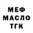 МЕФ кристаллы jonah robberts