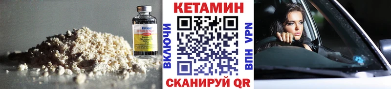 КЕТАМИН VHQ  Будённовск 