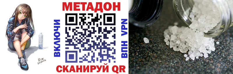 где можно купить наркотик  Будённовск  МЕТАДОН мёд 